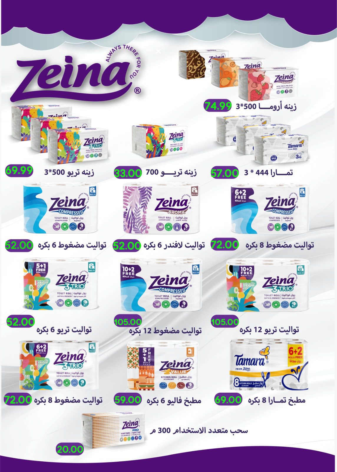 el-mahallawy-sons offers from 25nov to 30nov 2025 عروض اولاد المحلاوى من 25 نوفمبر حتى 30 نوفمبر 2025 صفحة رقم 12